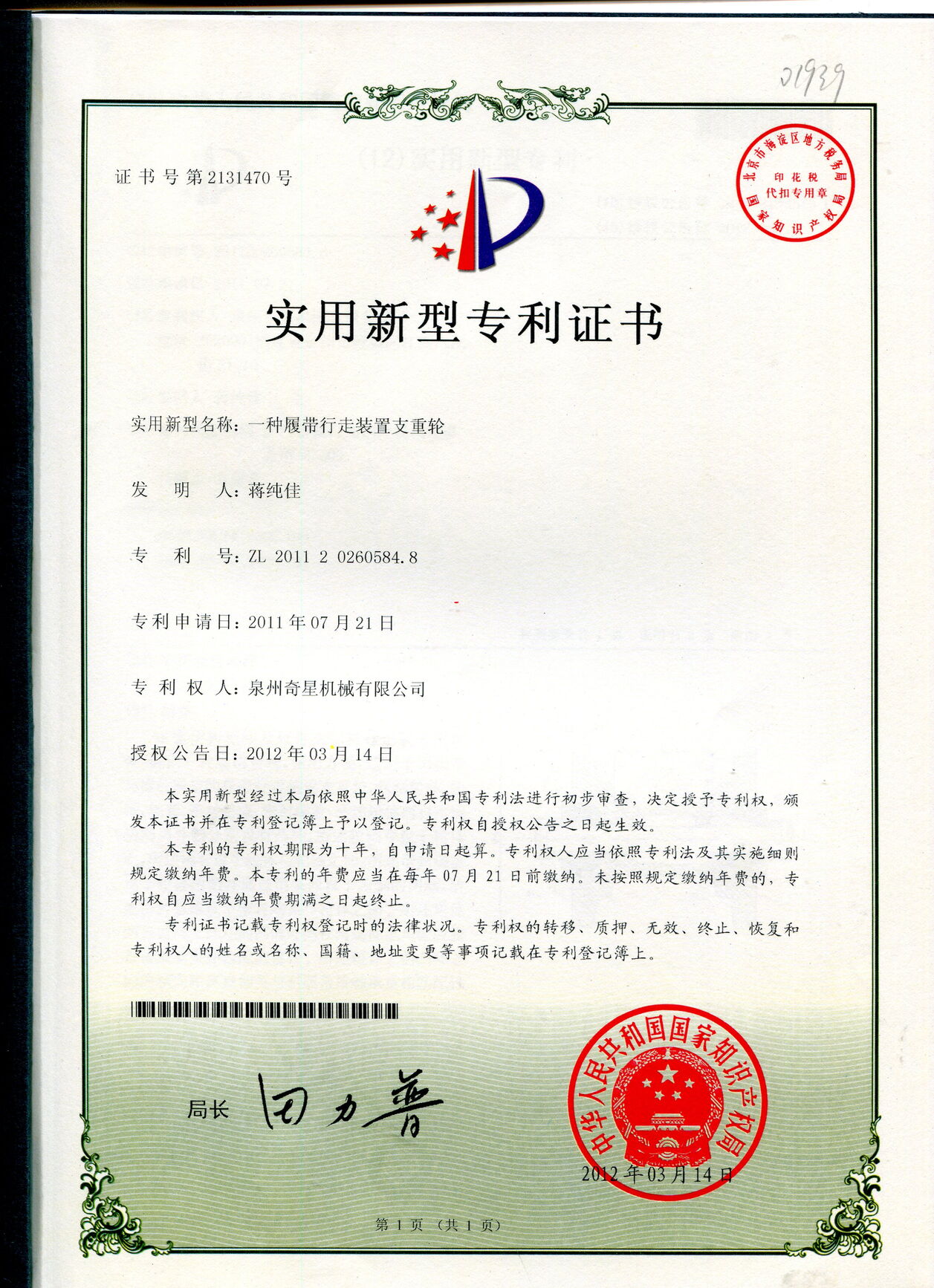 Certificate