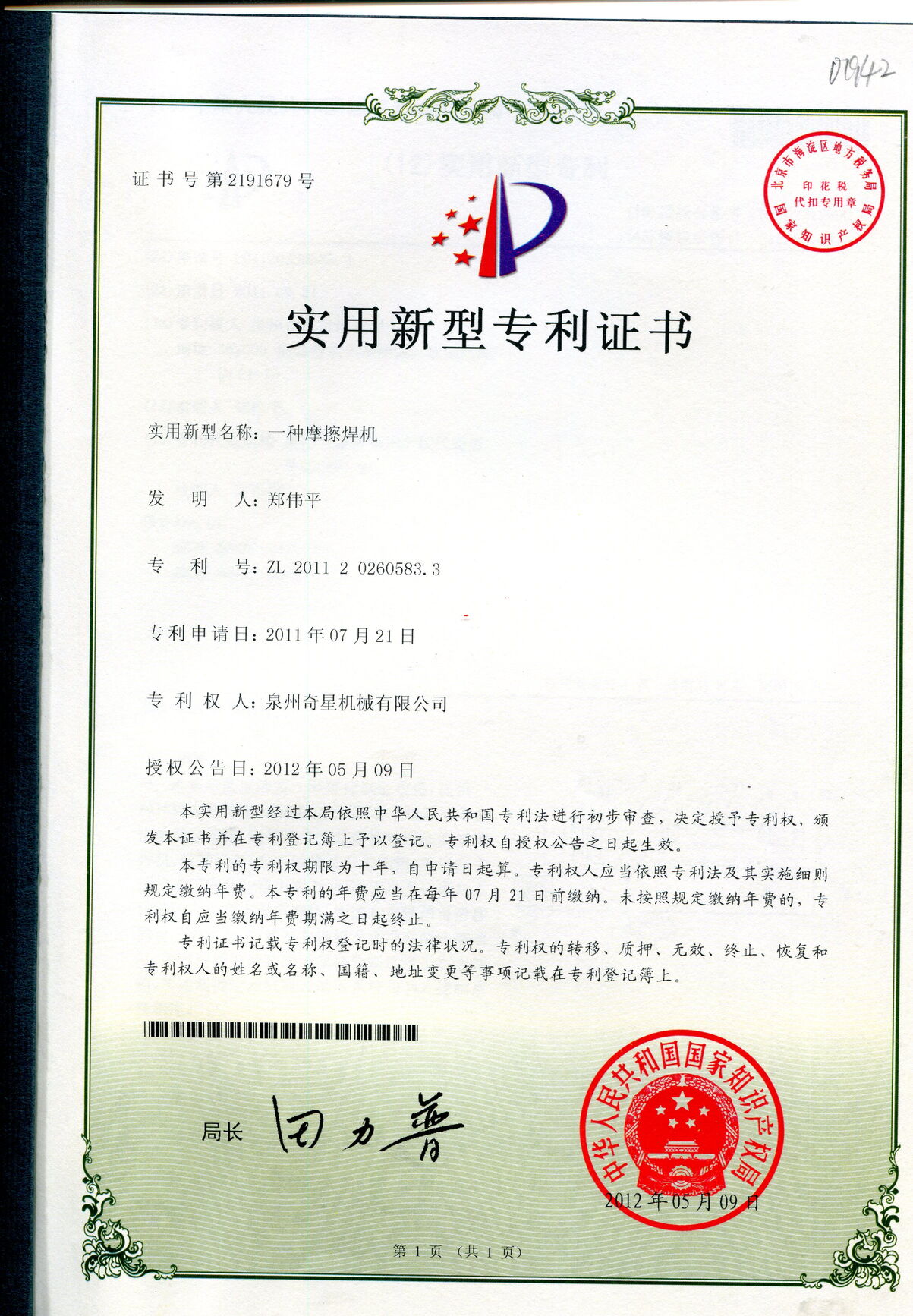 Certificate